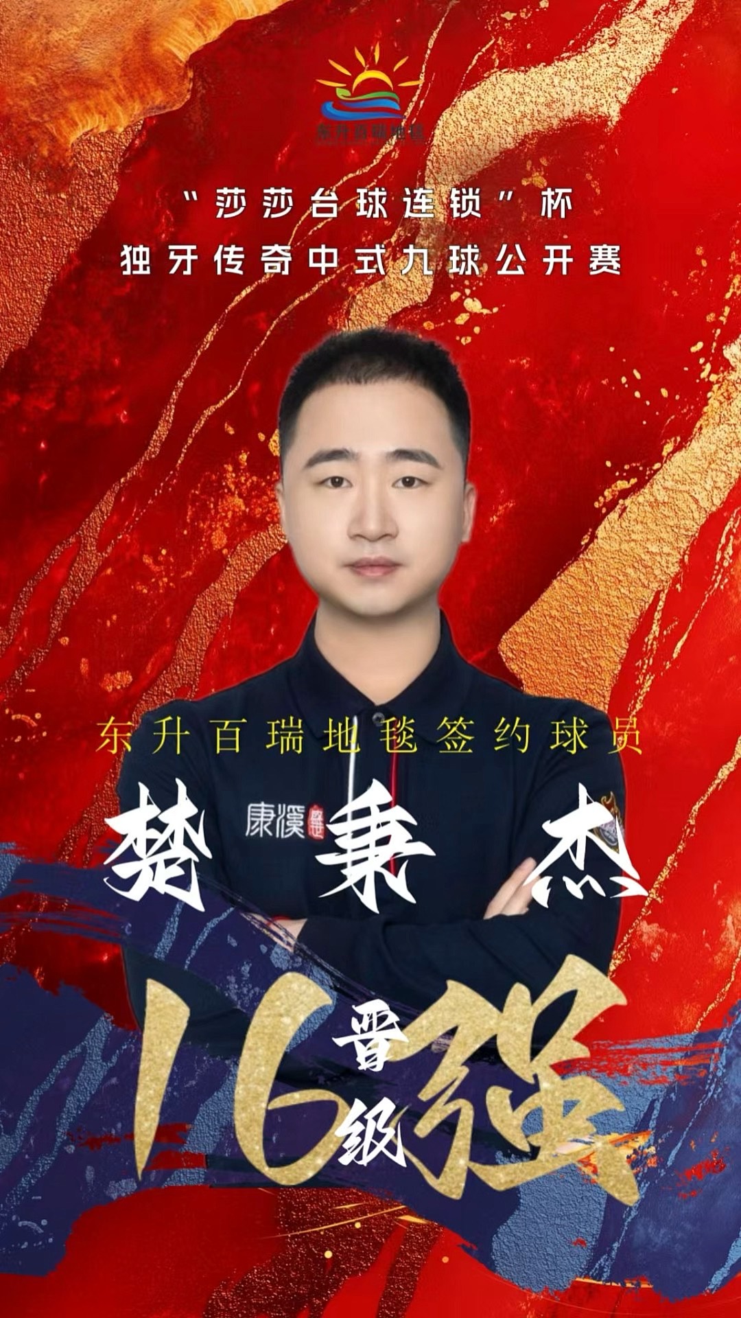 季首战中稳